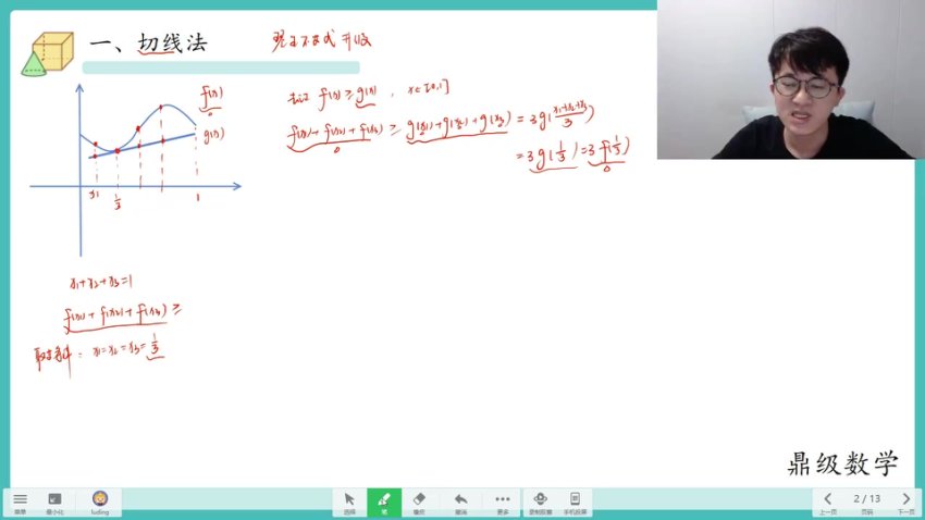 卢鼎初中/高中数学竞赛全套课程（初联+高联）
