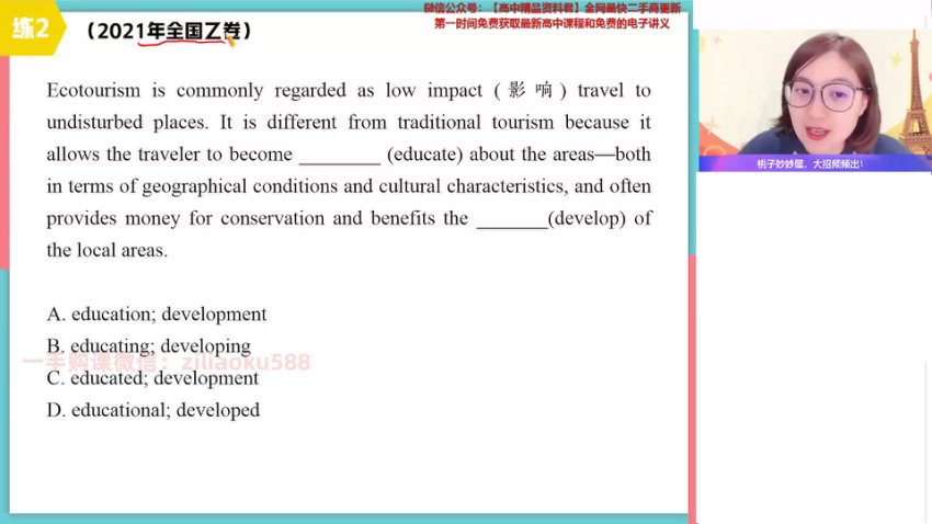2024高一英语尖端班-袁慧暑假系统课（含音标+阅读写作）