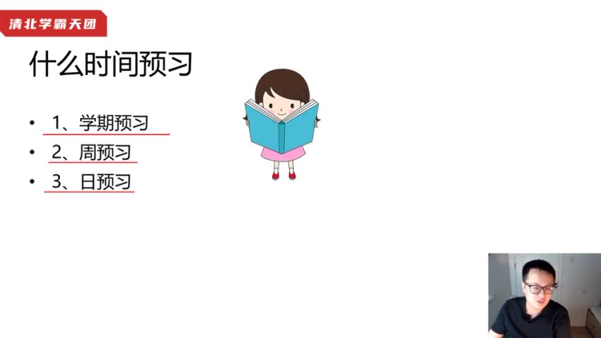 清华学霸邓子贤：家长必备学习高手养成指南