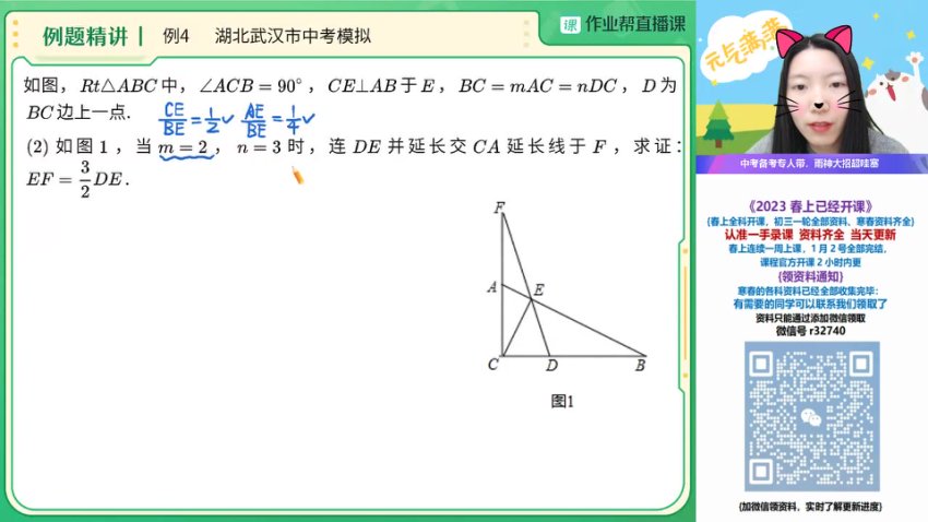 徐丝雨2023初三数学S班中考一轮复习精华