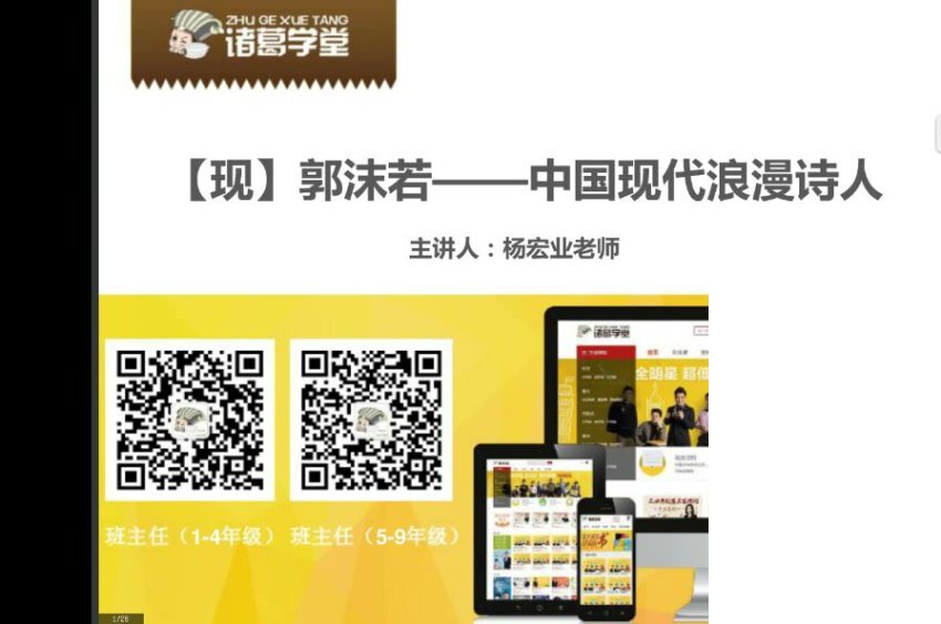 诸葛学堂五年级大语文暑假拔尖班：经典文学精讲