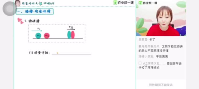2024高三物理胡婷大招课：3大解题技巧速成