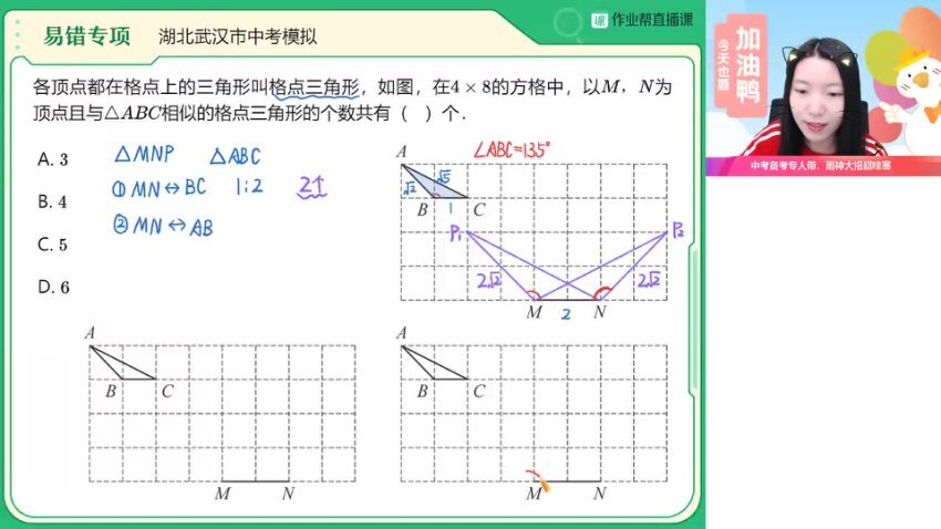 2023徐丝雨初三数学A+班春季中考复习