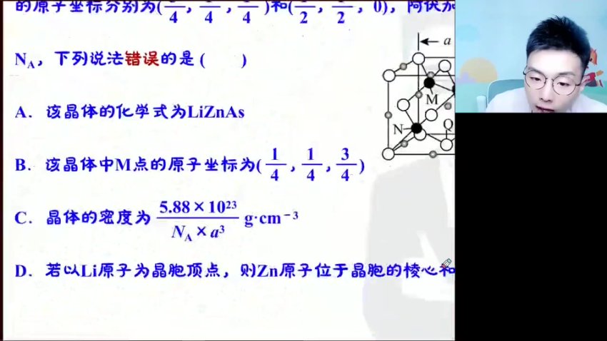 2024高考化学点睛班：马凯鹏全国卷+省卷精讲