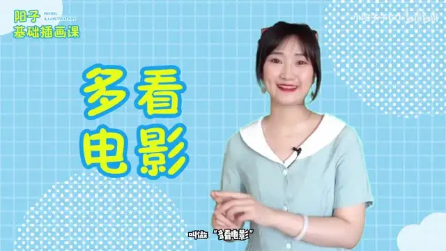 PS插画：线描与森系风格创作全攻略（附课件素材）