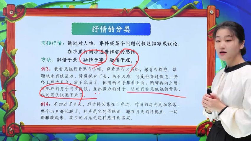 杨淅茜老师唐诗宋词精讲+阅读理解写作技巧全集