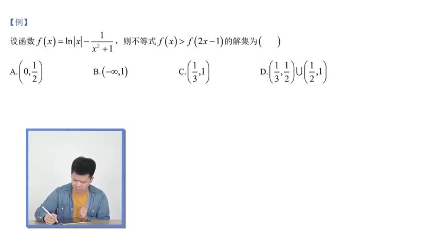 蔡德锦高三数学一二轮复习：核心方法+拔高突破