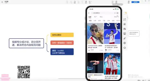 视频号分成计划快速开通与内容规范指南