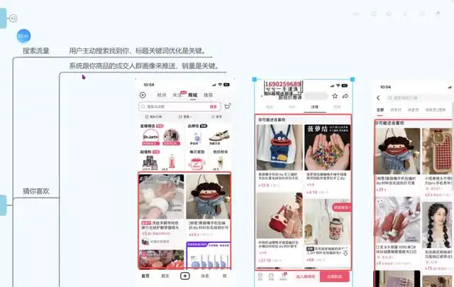 直播带货实战全攻略：从入门到精通