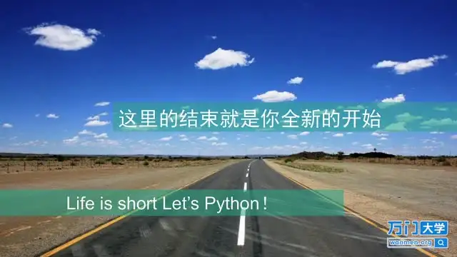 Python基础入门实战：趣讲精练+源码课件