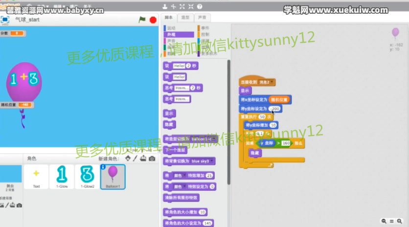耶鲁儿童编程Scratch：0基础入门到精通