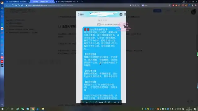 《小红书电商实战：从0到1打造爆款店铺》
