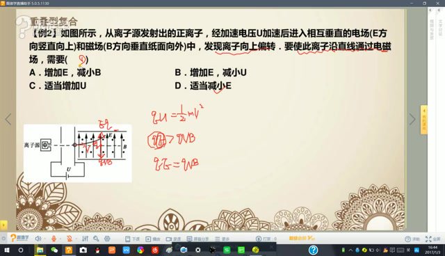 高三物理曾珍黄金解题模型：16大专题速提分