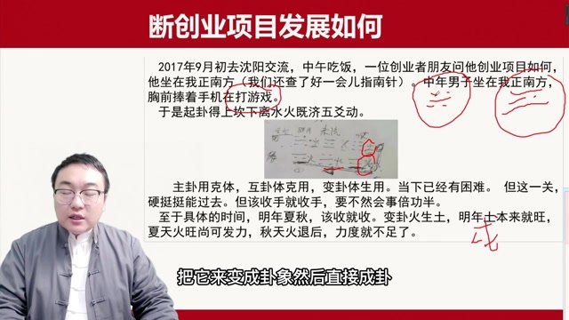 舒涵90天易经实战课：梅花易数/六爻/风水/八字（66讲完结）