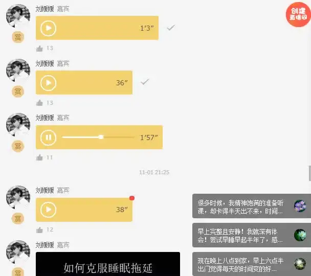 《23堂必修课：普通人快速逆袭与自我提升指南》