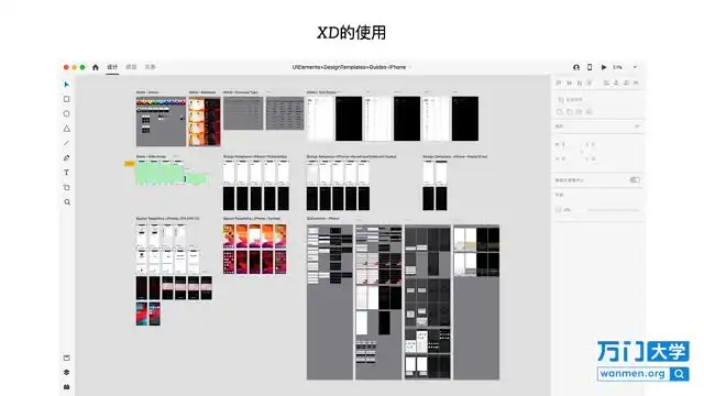 UI设计从零到精通：核心技能与实战指南