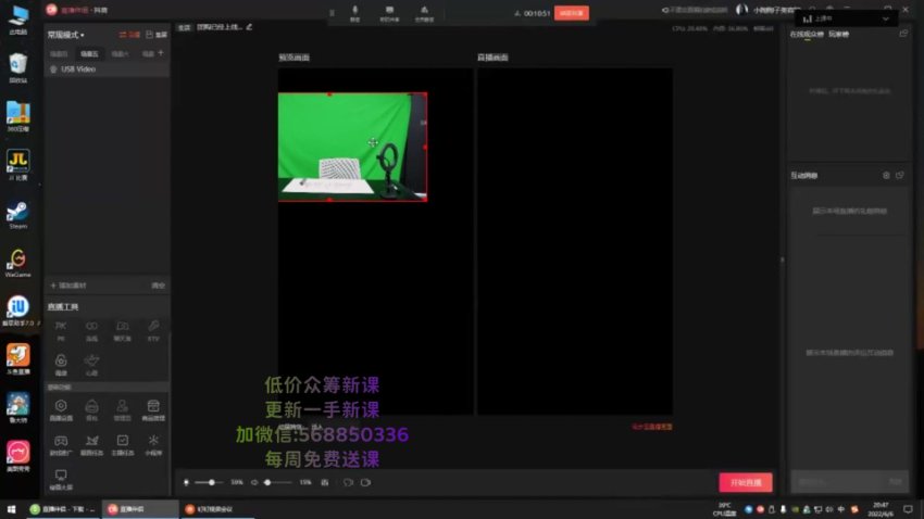 美业门店直播拓客全攻略：团购与话术技巧