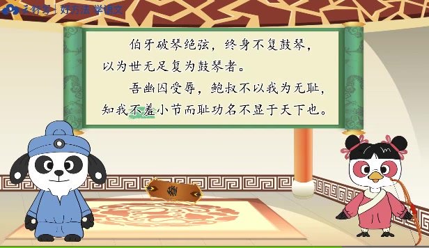 云舒写小学文言文40讲：必考精讲