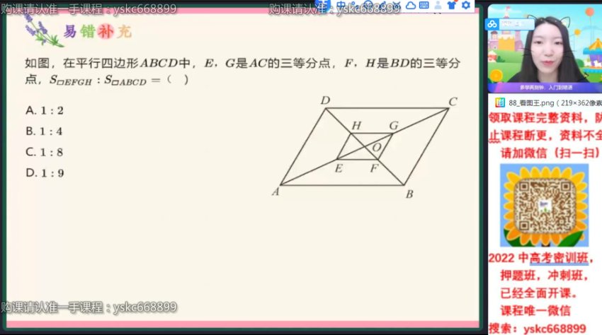 徐丝雨初三数学S班2022暑假全解析