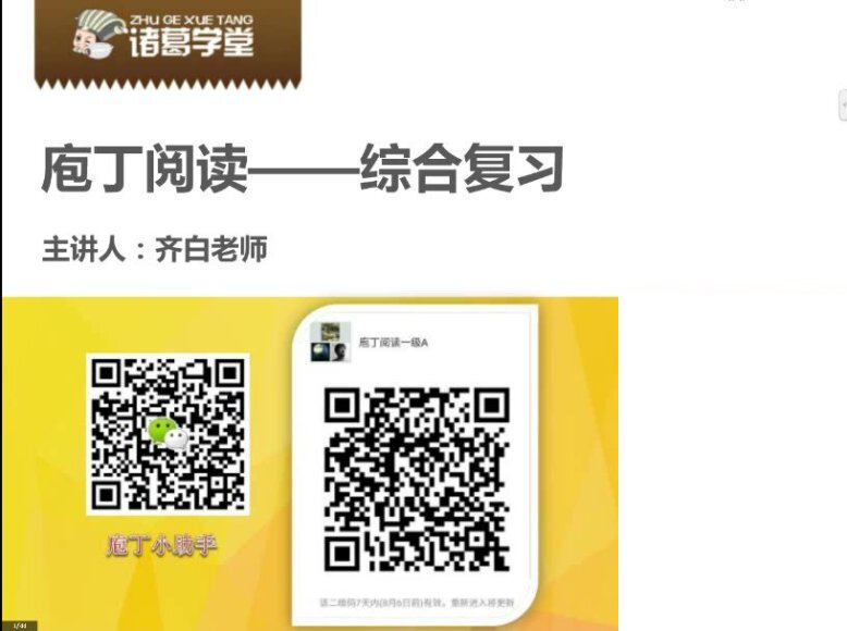 诸葛学堂庖丁阅读：3-6年级现代文精讲