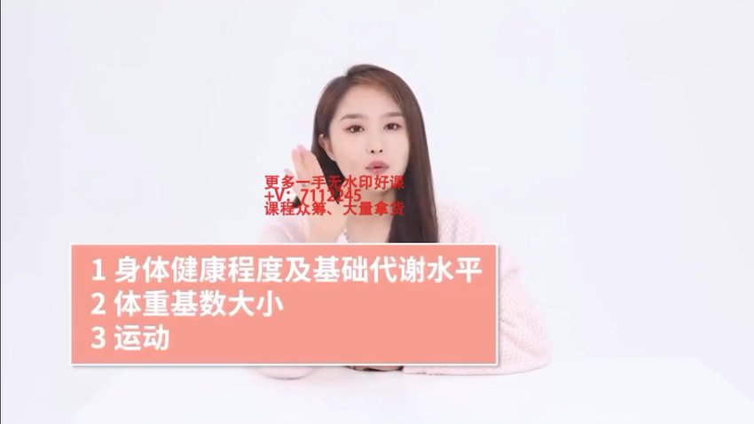 修贤21天易瘦体质养成课：科学饮食+高效训练