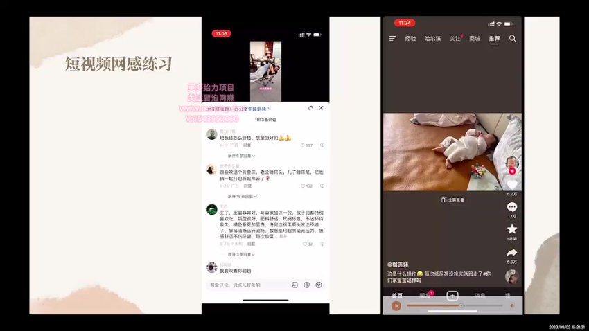 抖音短视频底层逻辑全案拆解视频课程  百度云