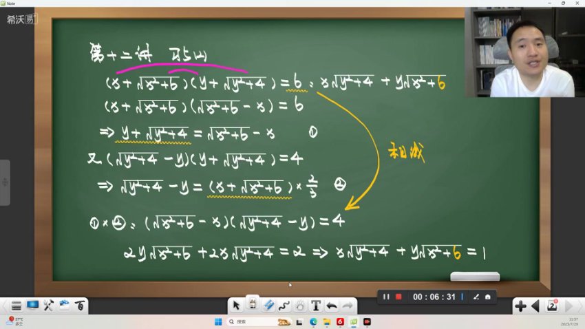 2023初中数学联赛暑假班全套课程+作业讲解