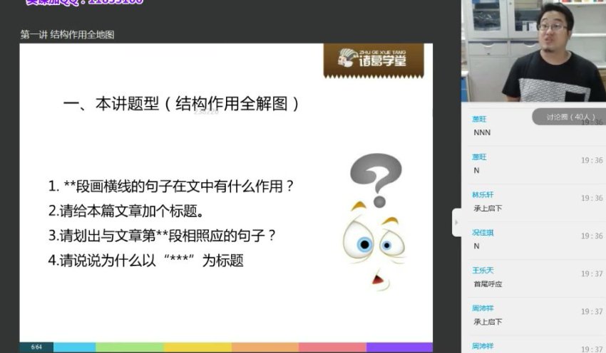 庖丁阅读现代文正课一级B：3-6年级全攻略