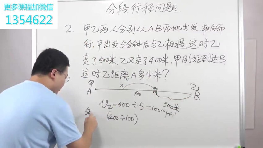白老师四年级数学思维课：高效学习方法与技巧