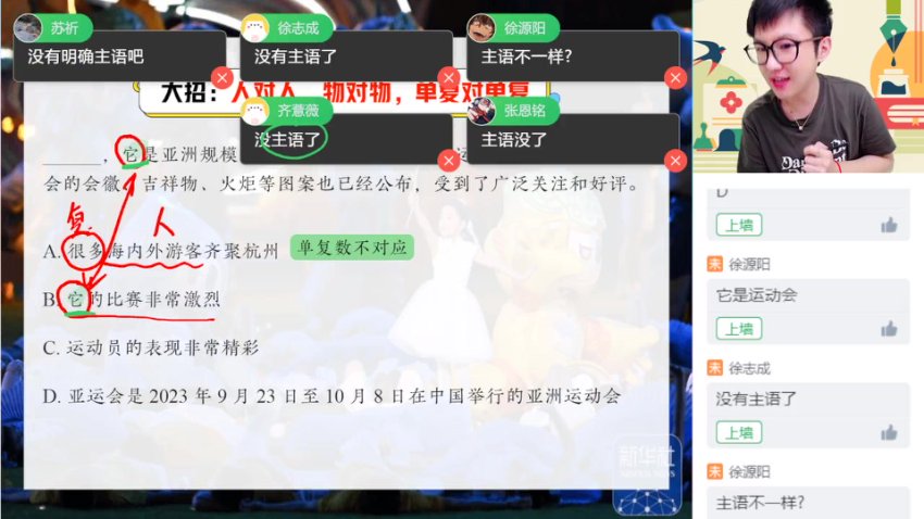 2024高一英语尖端班：语法+阅读+写作全突破