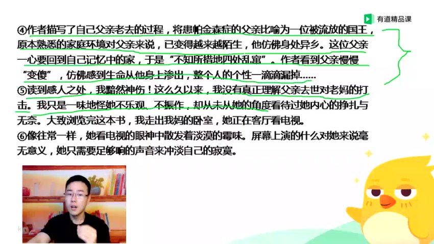 包君成初中语文作文与阅读提升班