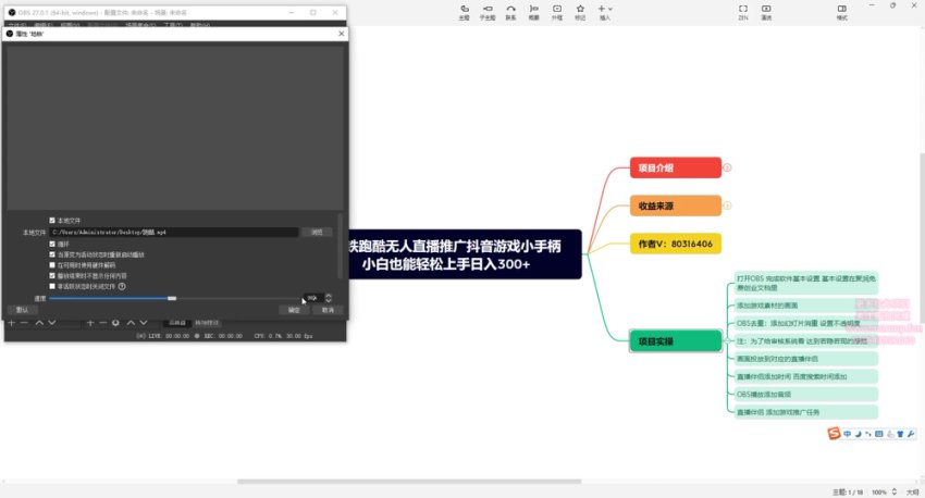 地铁跑酷无人直播抖音游戏推广教程