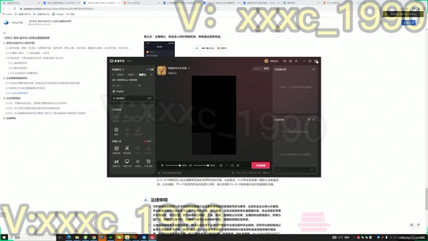 2023抖音弹幕互动游戏《怪谈协会》全攻略