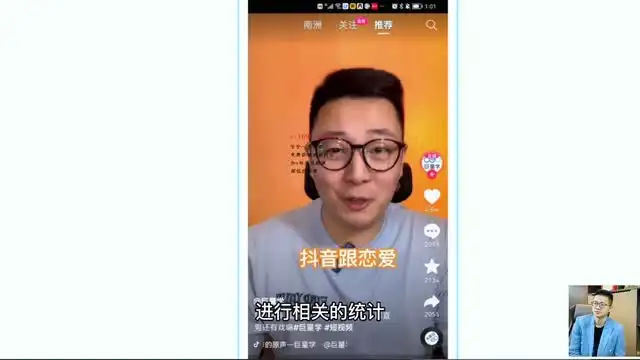 抖音运营实战课：本地生活、个人IP与带货技巧