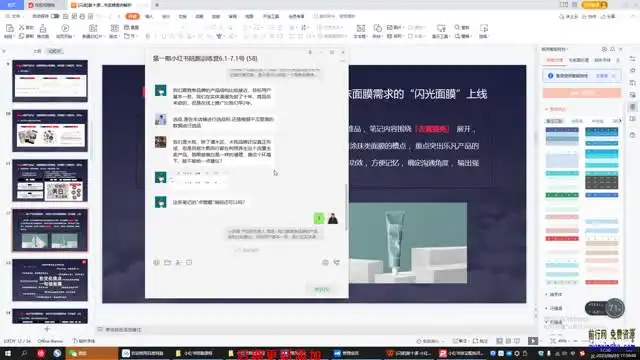 小红书0-1实战课：快速变现秘籍