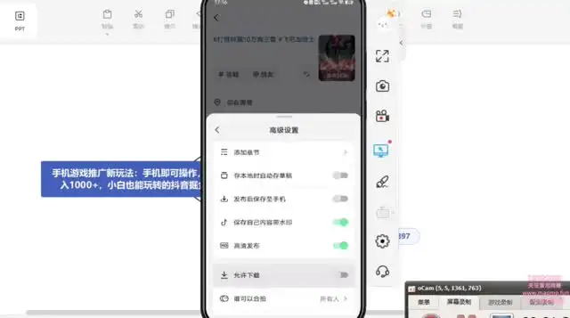 抖音手游推广秘籍：零基础日赚1000元全攻略
