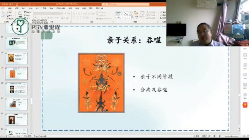 徐钧《女性神话：历史与文化中的自我认知》