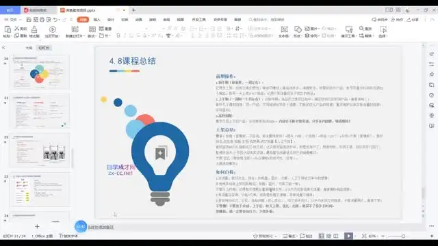 闲鱼电商全攻略：从入门到精通，一站式掌握运营技巧
