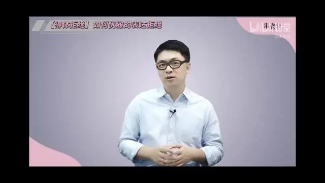 B站朱老丝22节逻辑说话课：高效沟通技巧全攻略