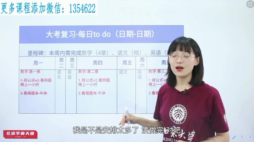 清北学霸学习力：抖音同款高效学习法