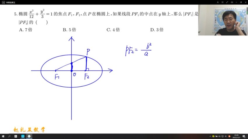 2024高二数学赵礼显全年班（暑假+秋季+寒假+春季）