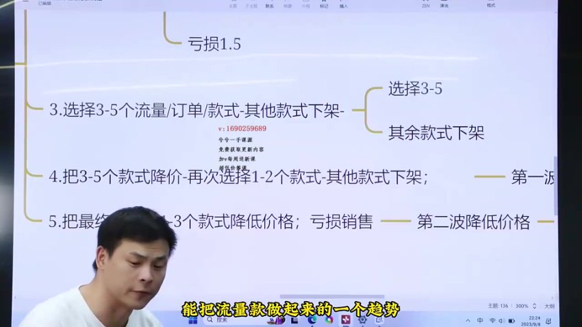 老陶抖音商品卡爆款实操课：3步打造高权重爆款