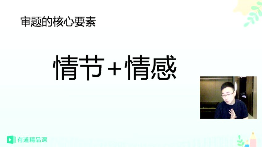 包君成中考语文冲刺班：真题精讲与作文押题