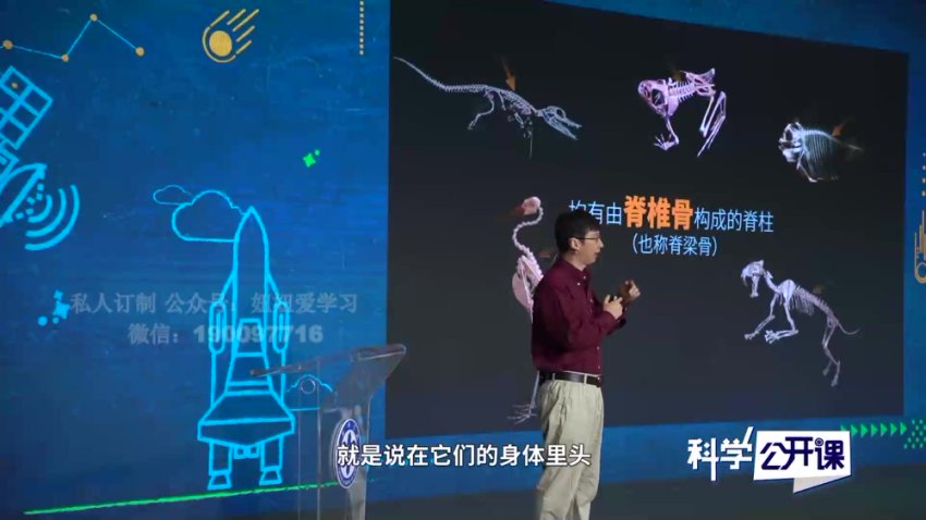 中科院科学公开课第二季：探索宇宙与地球奥秘