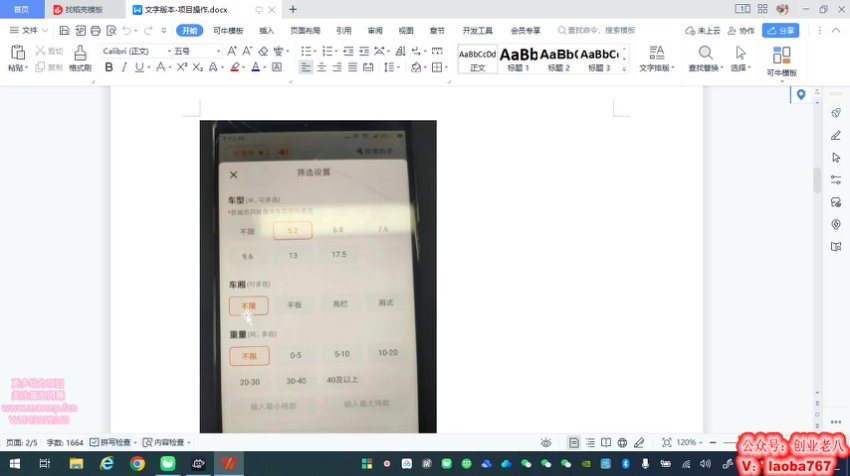 最新货拉拉搬砖项目保姆级教学课程 百度云