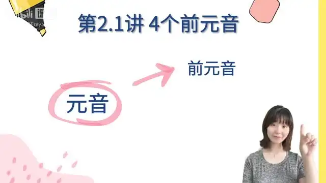 零基础直达六级：B站付费英语课程全攻略