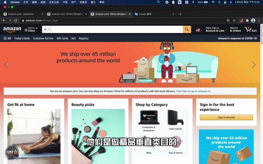 2023亚马逊广告高阶课：50招实战技巧+流量提升