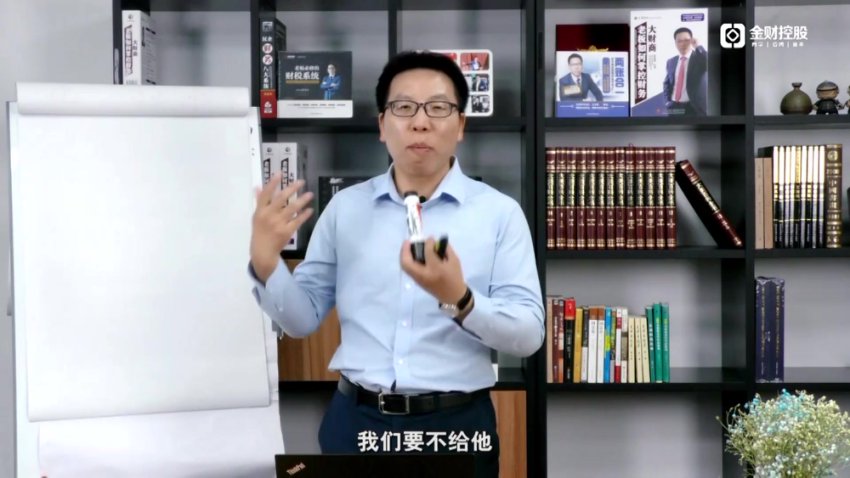 张金宝10讲股权设计：控制权分配+激励方案+财税架构