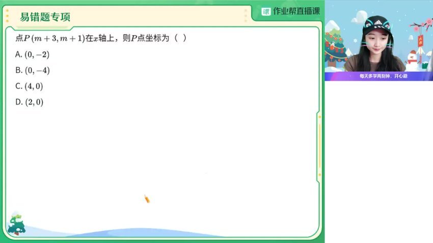 李爽初一数学寒假A+班2023