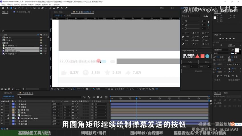 PR剪辑进阶：新手速成大师班